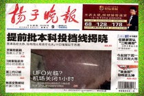 Neidentifikované létající objekty v Číně – případy pozorování a kontaktu